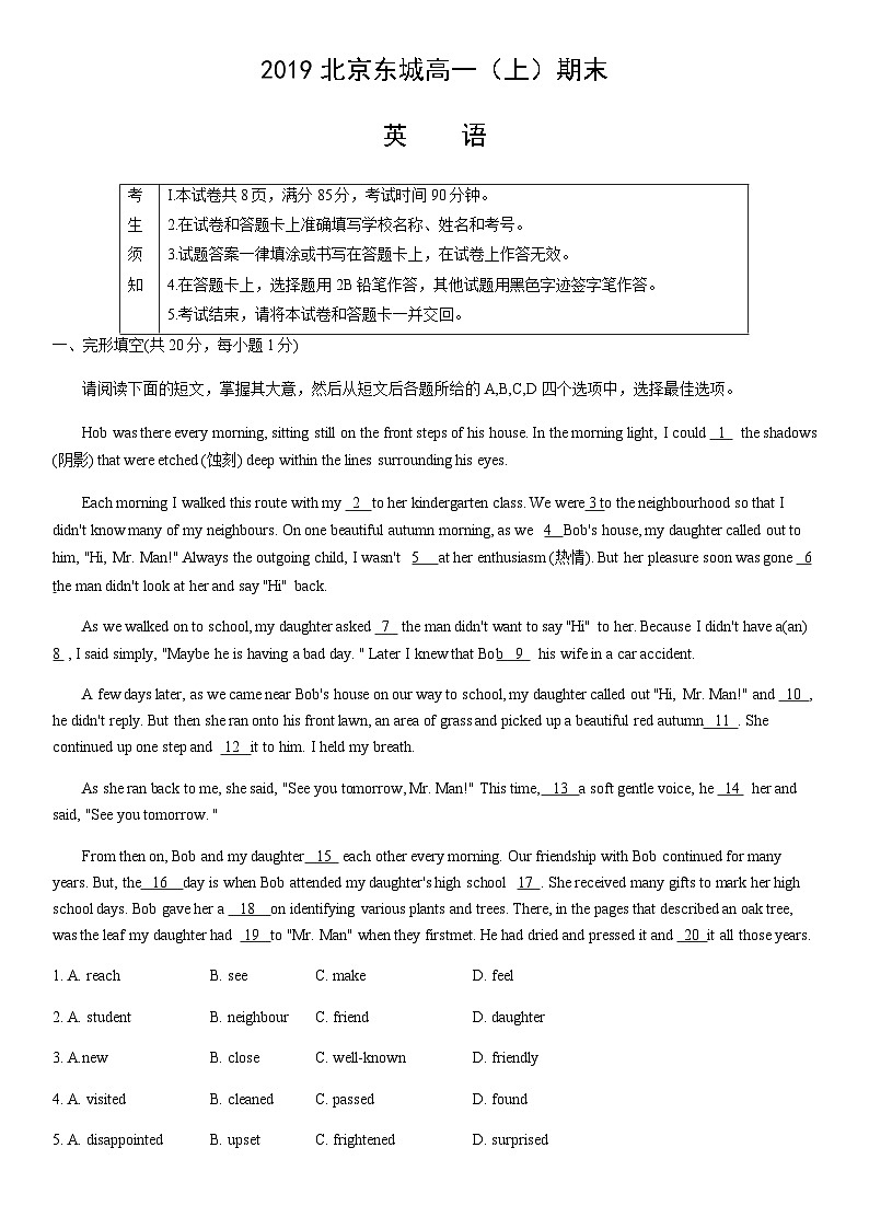 2019北京东城高一（上）期末英语含答案 试卷01