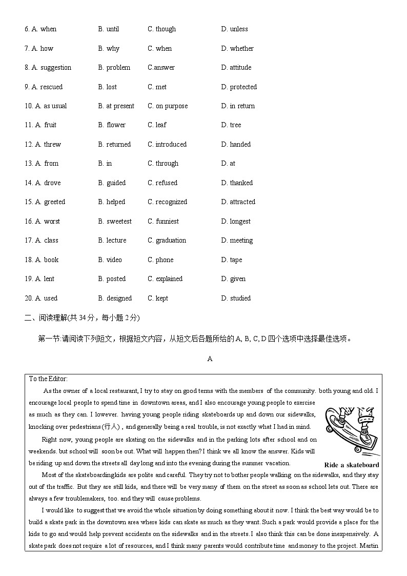 2019北京东城高一（上）期末英语含答案 试卷02