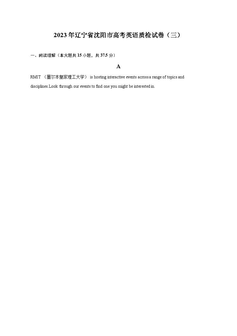 2023年辽宁省沈阳市高考英语质检试卷（三）01