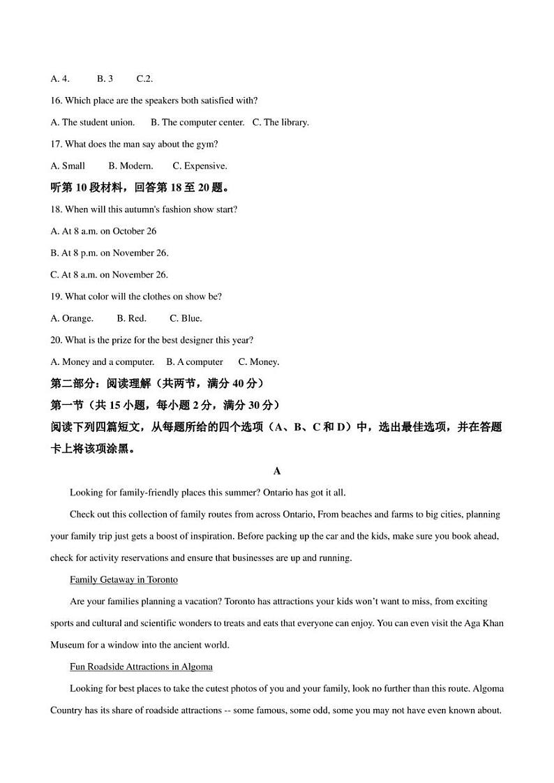 陕西省渭南市白水县部分学校2021-2022学年高一下学期期末质量检测英语试卷（不含音频，含解析）03