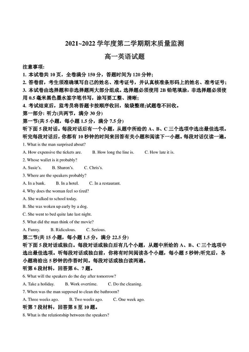 陕西省西安市五区县2021-2022学年高一下学期期末质量检测英语试卷（不含音频，含解析）01