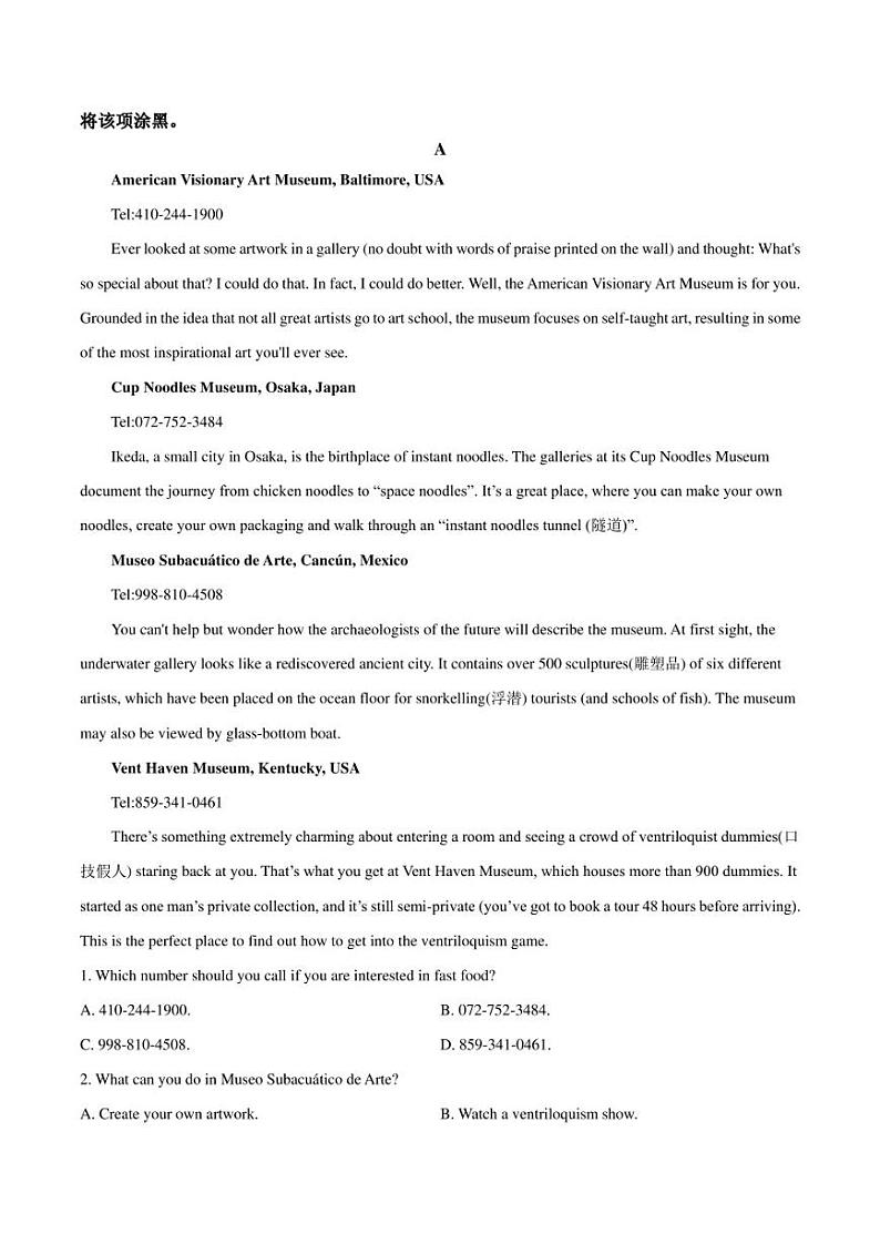陕西省西安市五区县2021-2022学年高一下学期期末质量检测英语试卷（不含音频，含解析）03