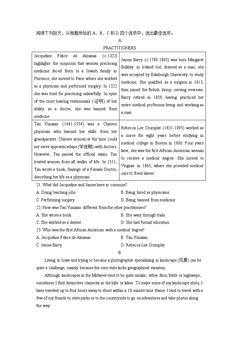 2023年全国高考乙卷英语试题（无答案）第3页