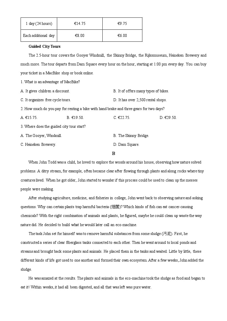 2023年新高考全国Ⅰ卷英语真题（原卷版）02