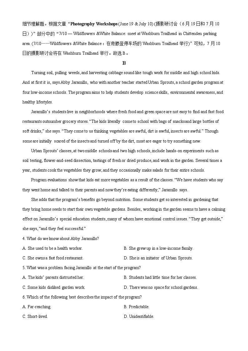 2023年新高考全国Ⅱ卷英语真题（解析版）03