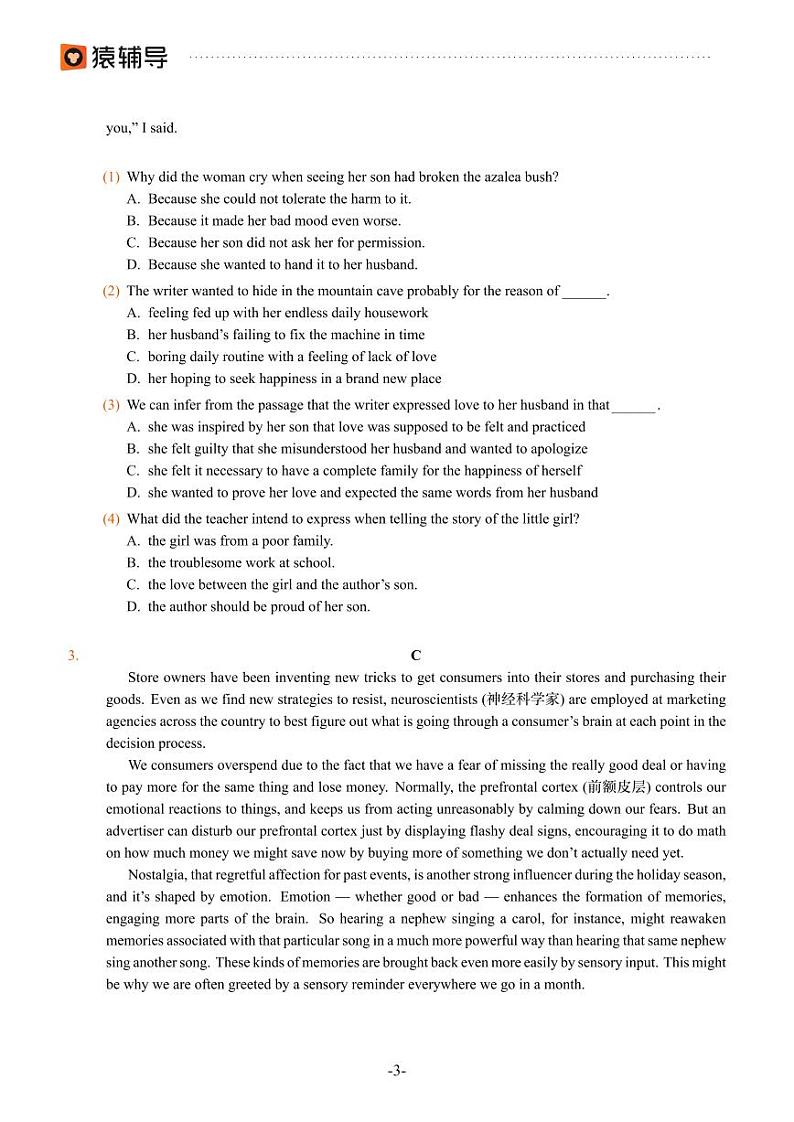 2022年猿辅导高考英语模拟试卷（二）第3页