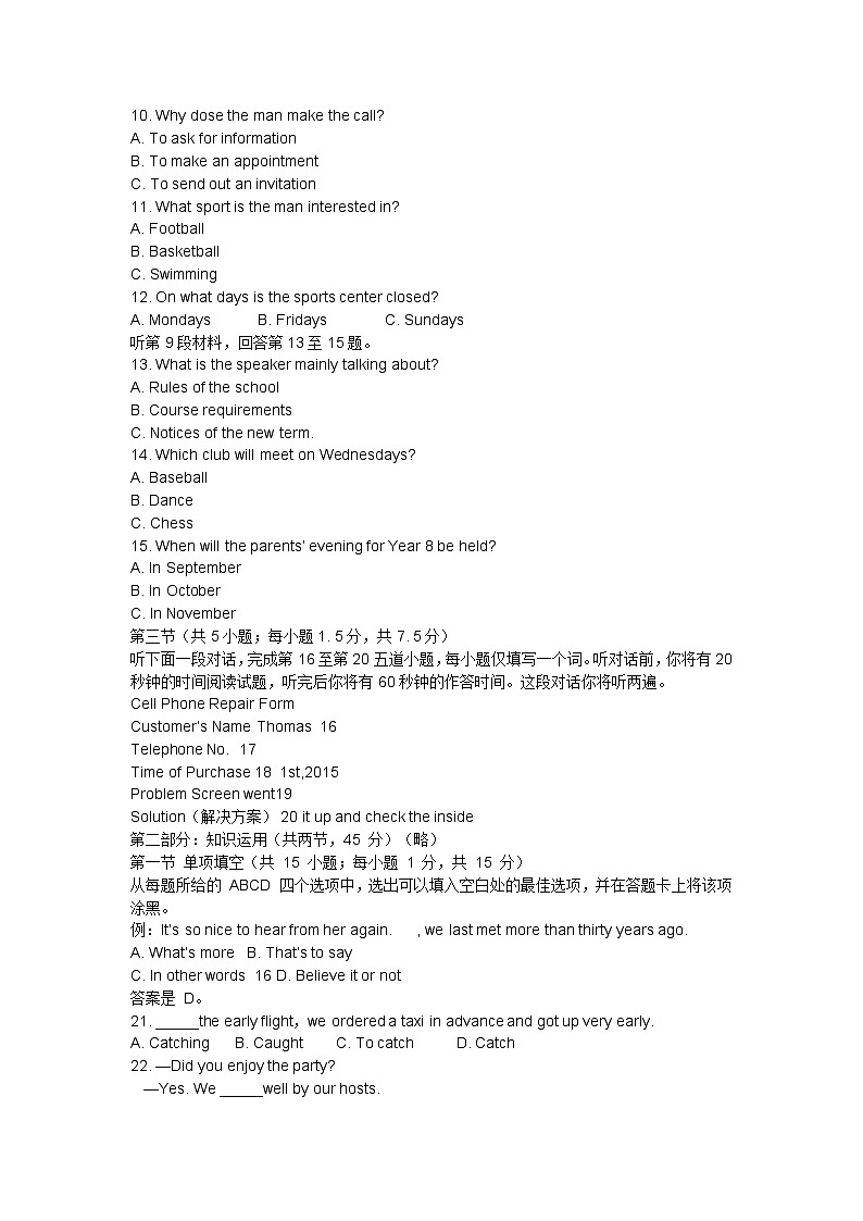 2015年全国各地高考英语试题下载-北京卷第2页