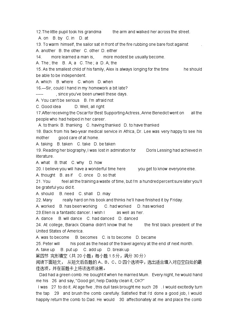 2015年全国各地高考英语试题下载-陕西卷第2页