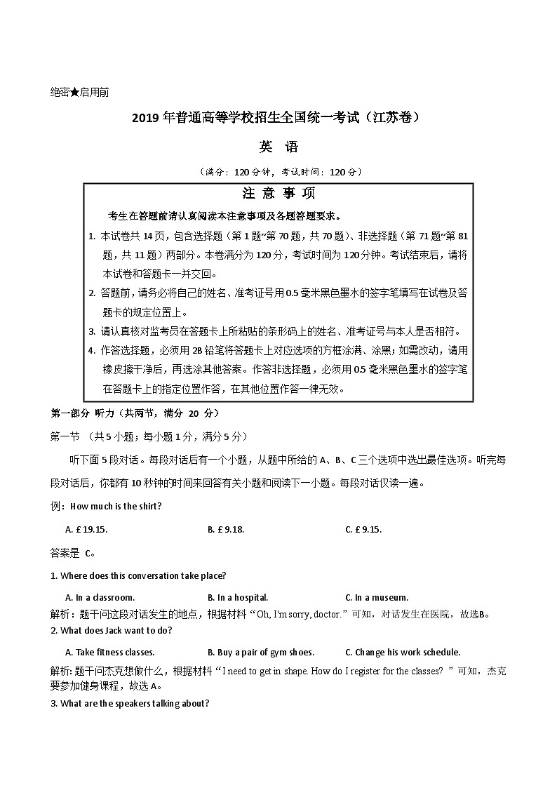 （精校版）2019年江苏卷英语高考真题文档版（含答案）01