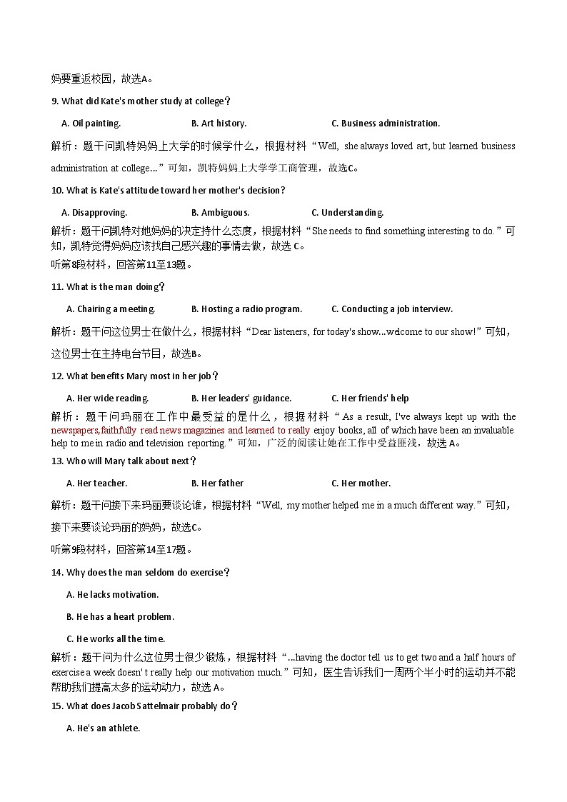 （精校版）2019年江苏卷英语高考真题文档版（含答案）03