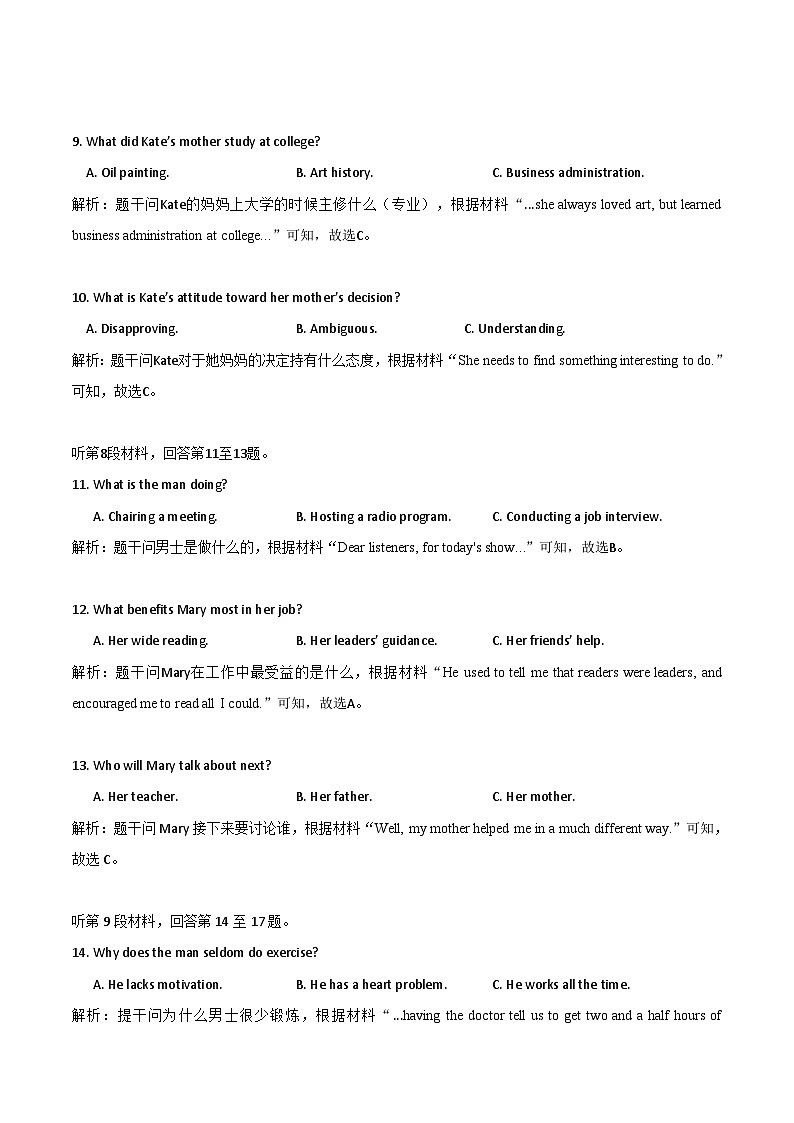 （精校版）2019年全国卷Ⅰ英语高考真题文档版（含答案）03