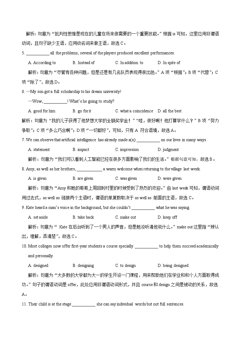 （精校版）2019年天津卷英语高考真题文档版（含答案）02