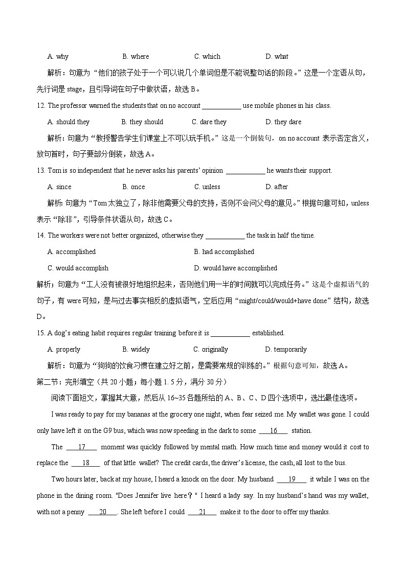 （精校版）2019年天津卷英语高考真题文档版（含答案）03