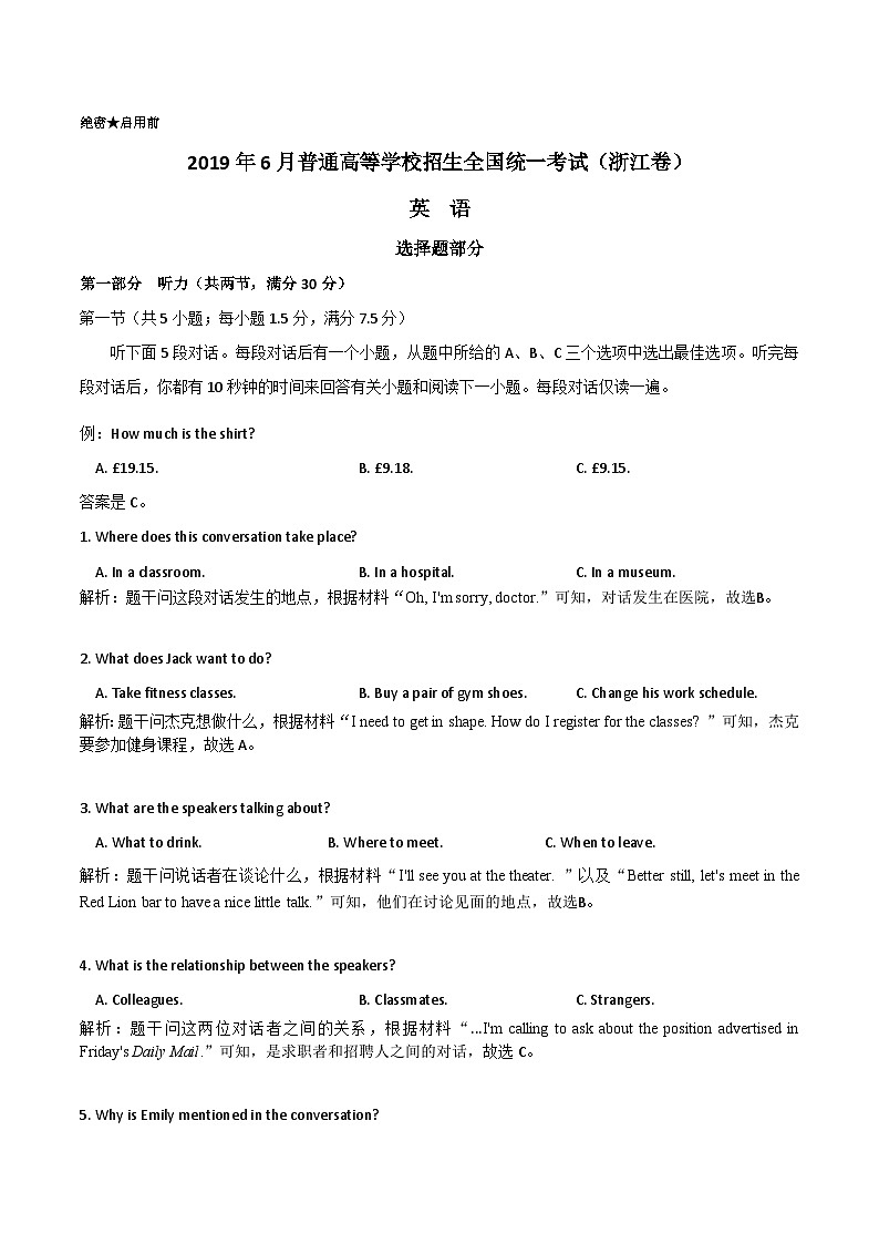 （精校版）2019年浙江卷英语高考真题文档版（含答案）01