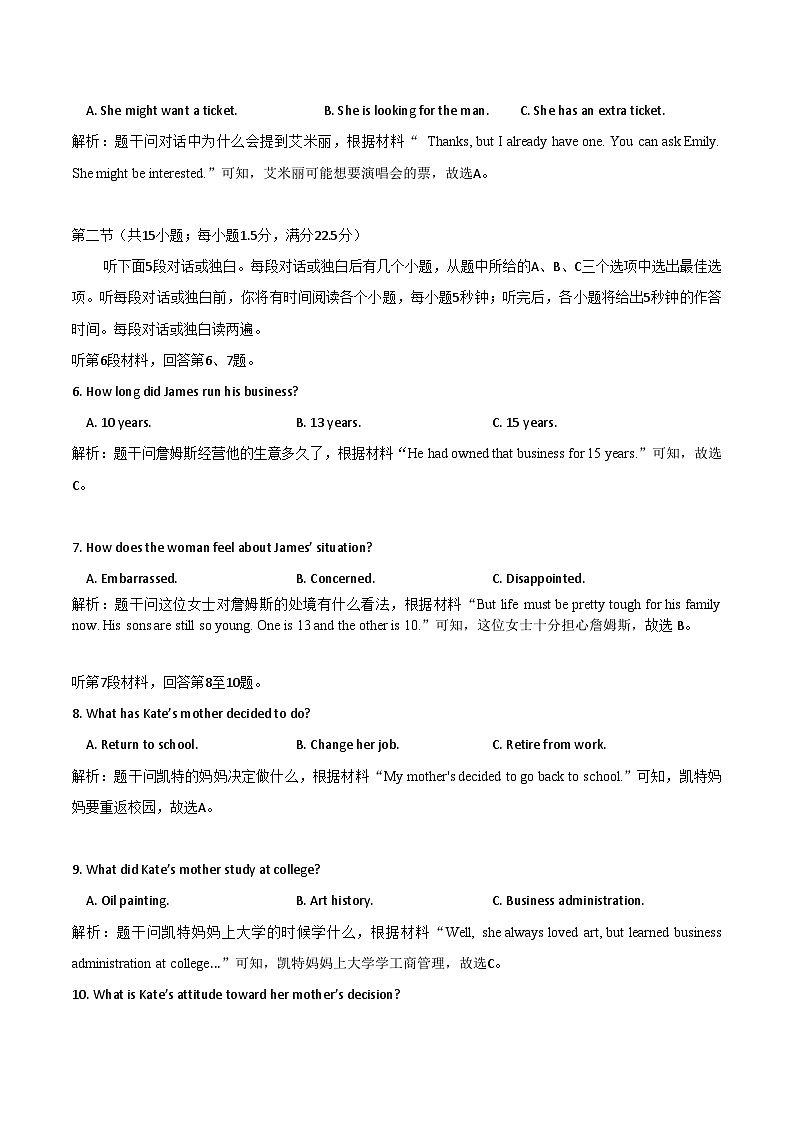 （精校版）2019年浙江卷英语高考真题文档版（含答案）02