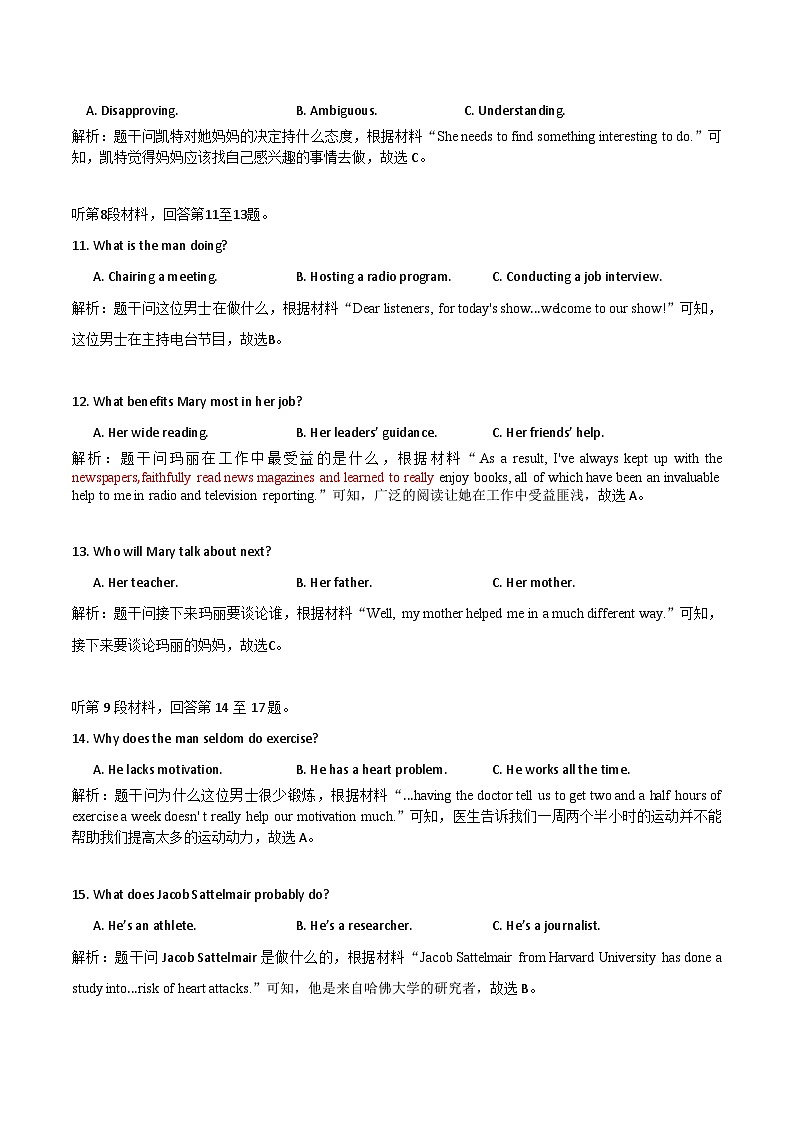 （精校版）2019年浙江卷英语高考真题文档版（含答案）03