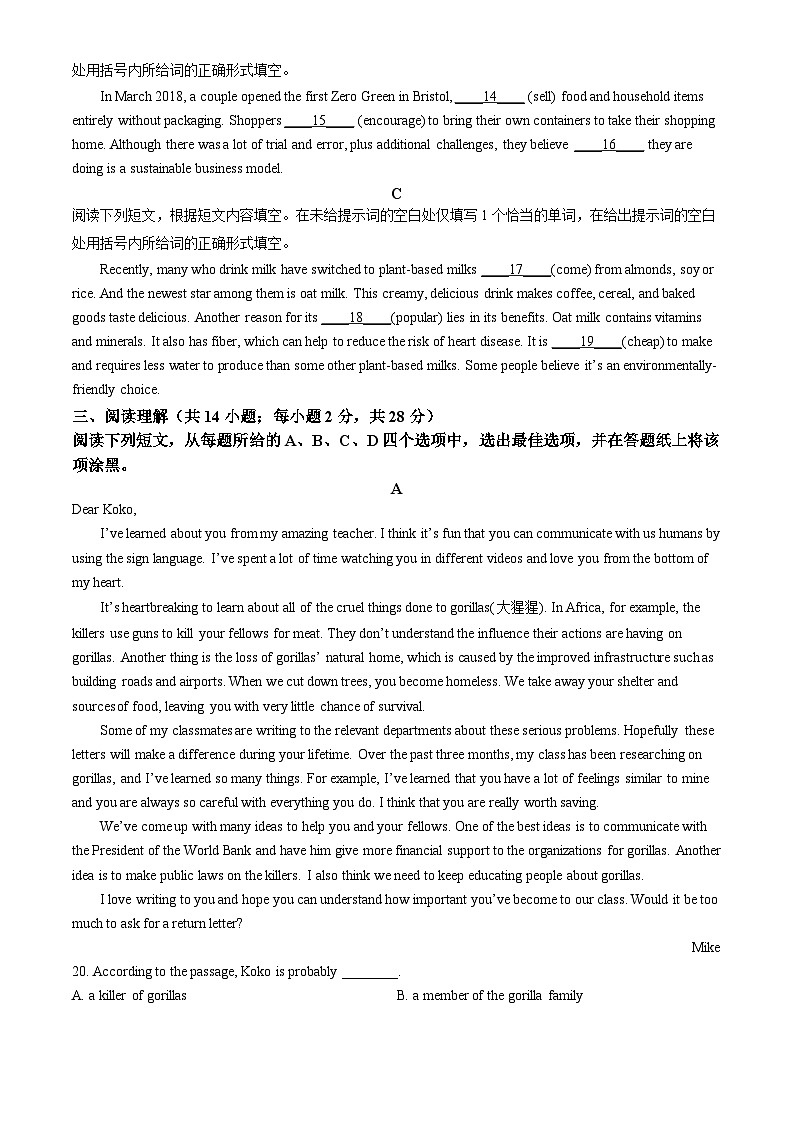 2023北京八中高二（上）期末英语（教师版） 试卷02