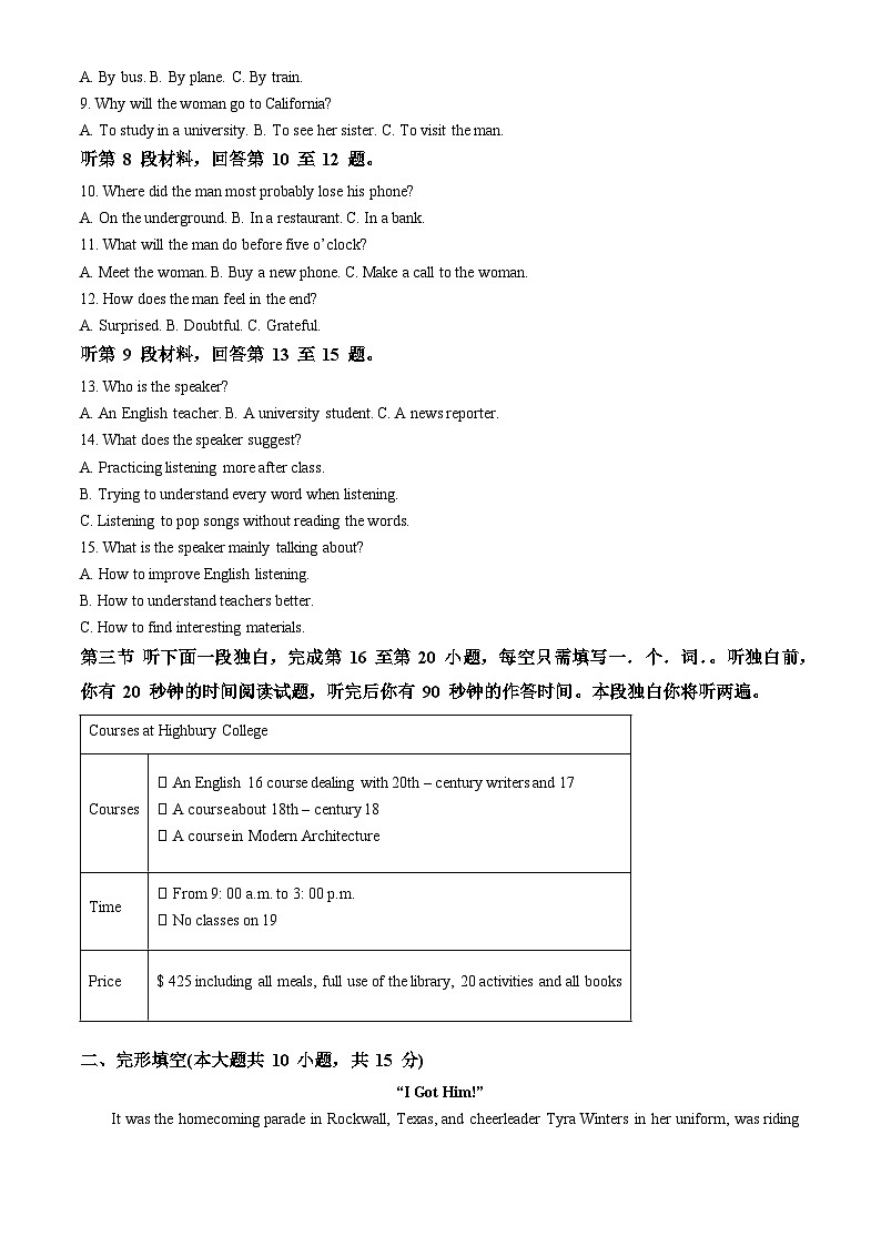 2023北京北师大附中高二（上）期末英语（教师版） 试卷02