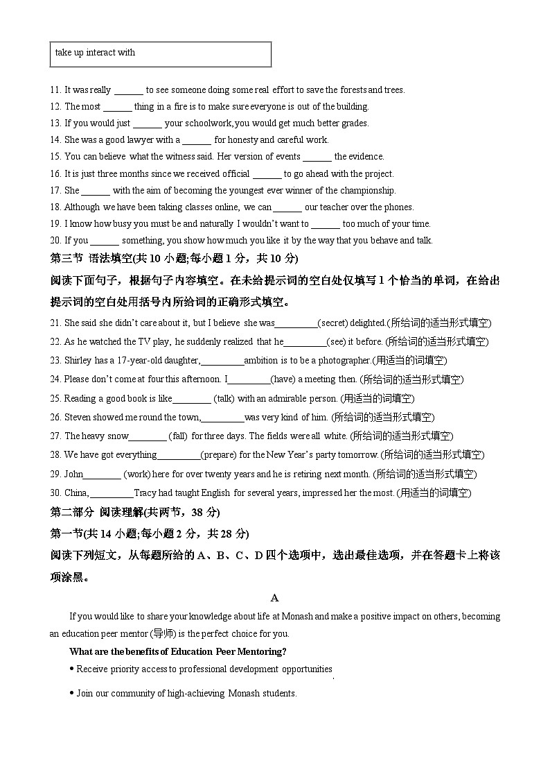 2023北京朝阳高二（上）期末英语（教师版）第2页