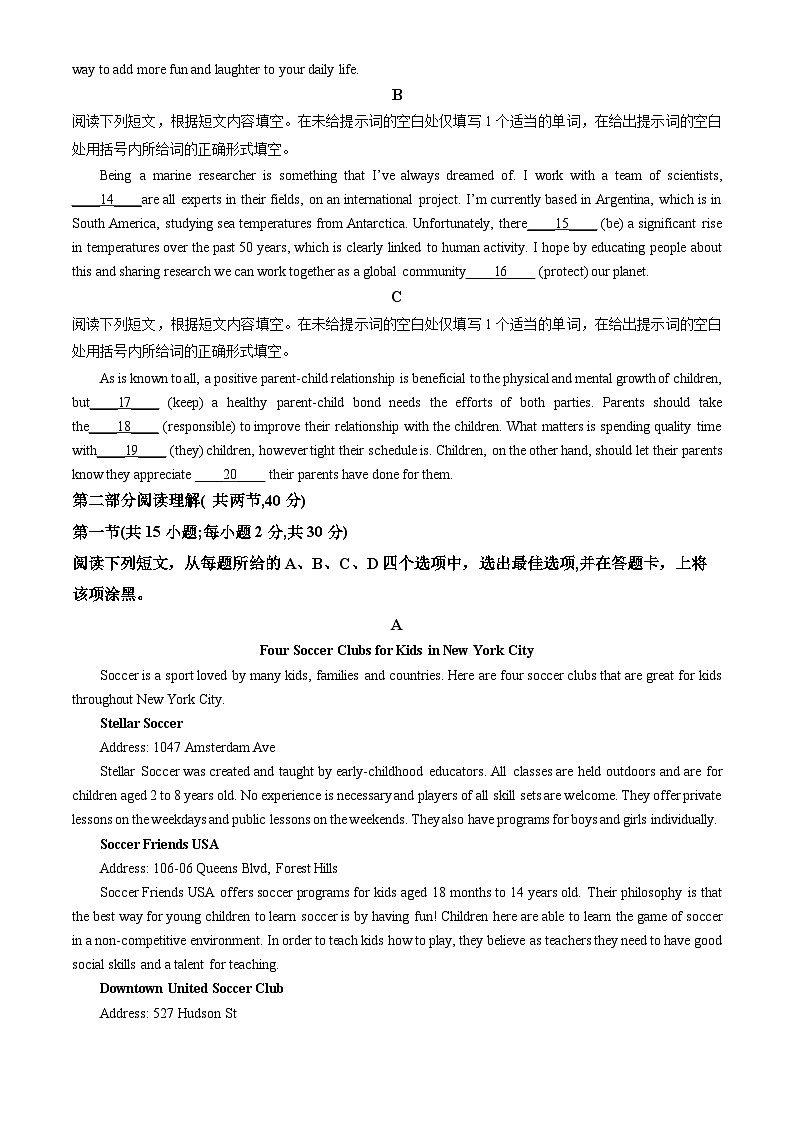 2023北京大兴高二（上）期末英语（教师版）第2页