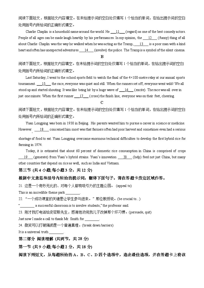 2023北京东城高二（上）期末英语（教师版）第2页