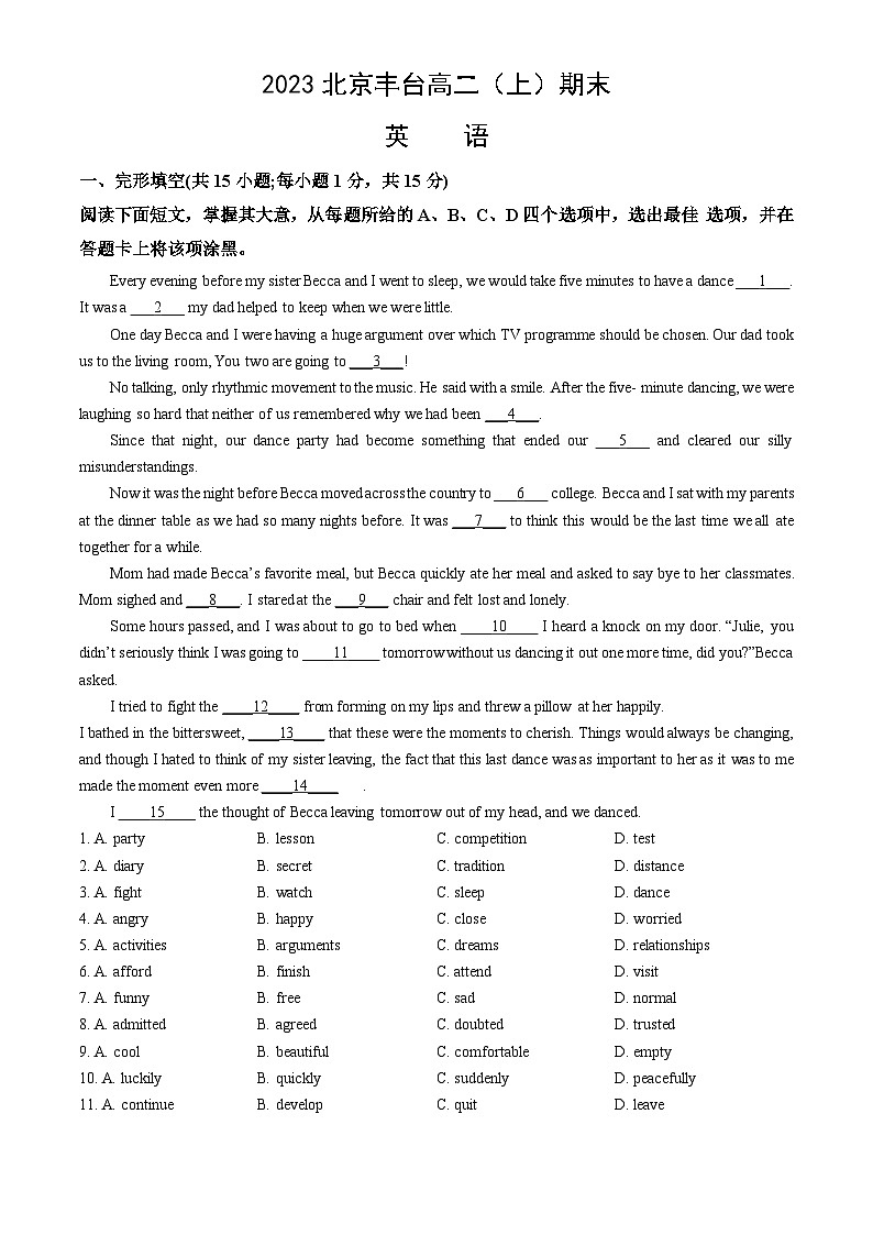 2023北京丰台高二（上）期末英语（教师版）第1页