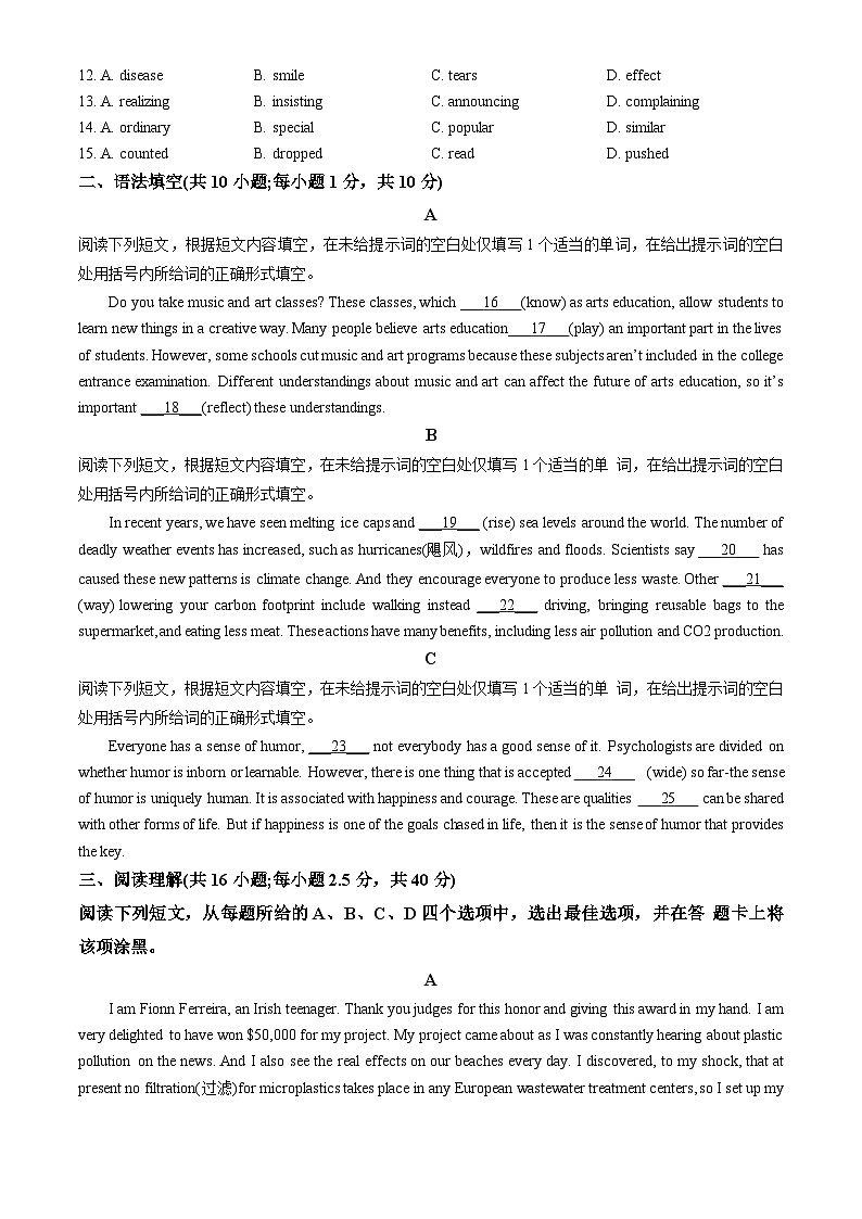 2023北京丰台高二（上）期末英语（教师版）第2页