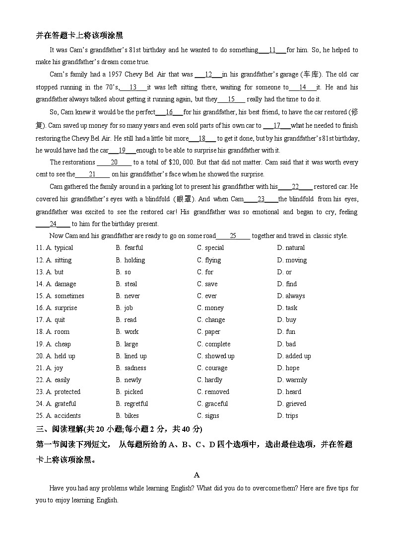 2023北京顺义高二（上）期末英语（教师版）第2页