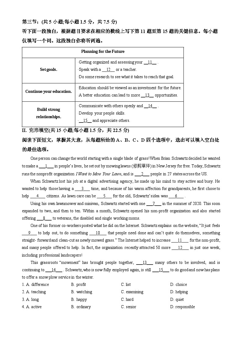 2023北京西城高二（上）期末英语（教师版）第2页