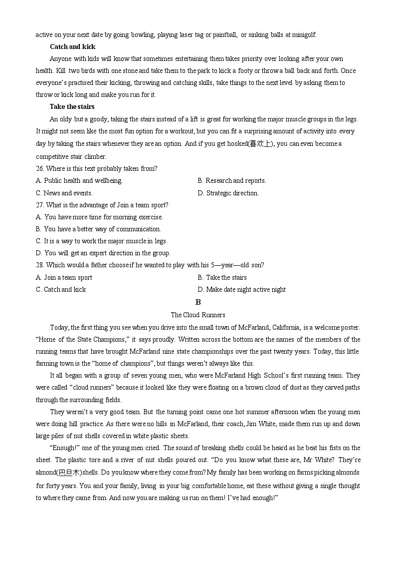 2023北京延庆高二（上）期末英语（教师版） 试卷03