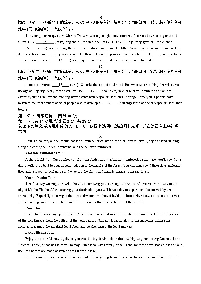 2022北京房山高二（上）期末英语（教师版） 试卷02