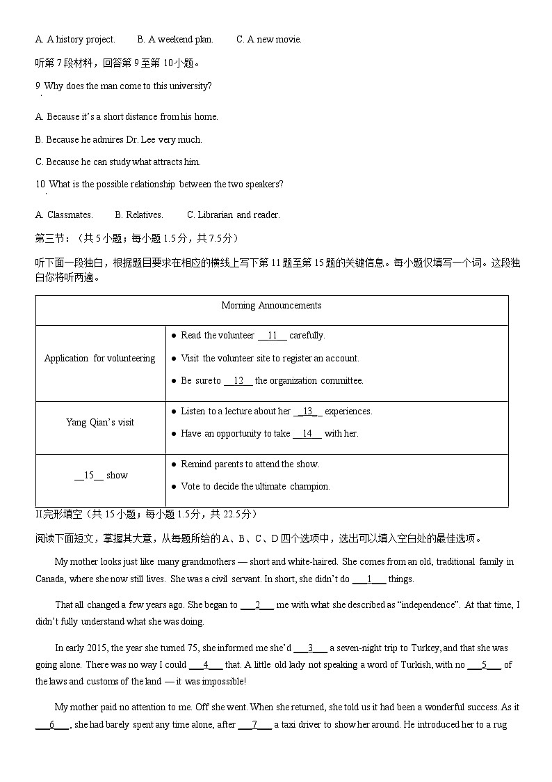 2022北京西城高二（上）期末英语（教师版） 试卷02