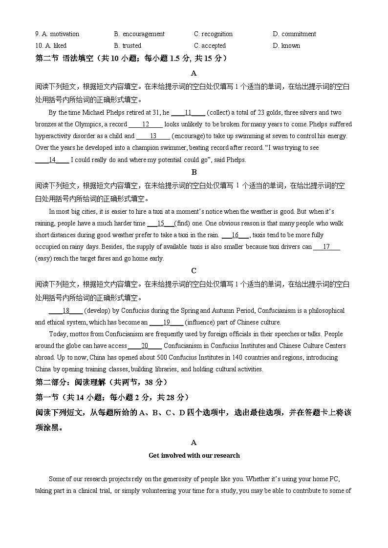 2022北京育英学校高二（上）期末英语（教师版）第2页