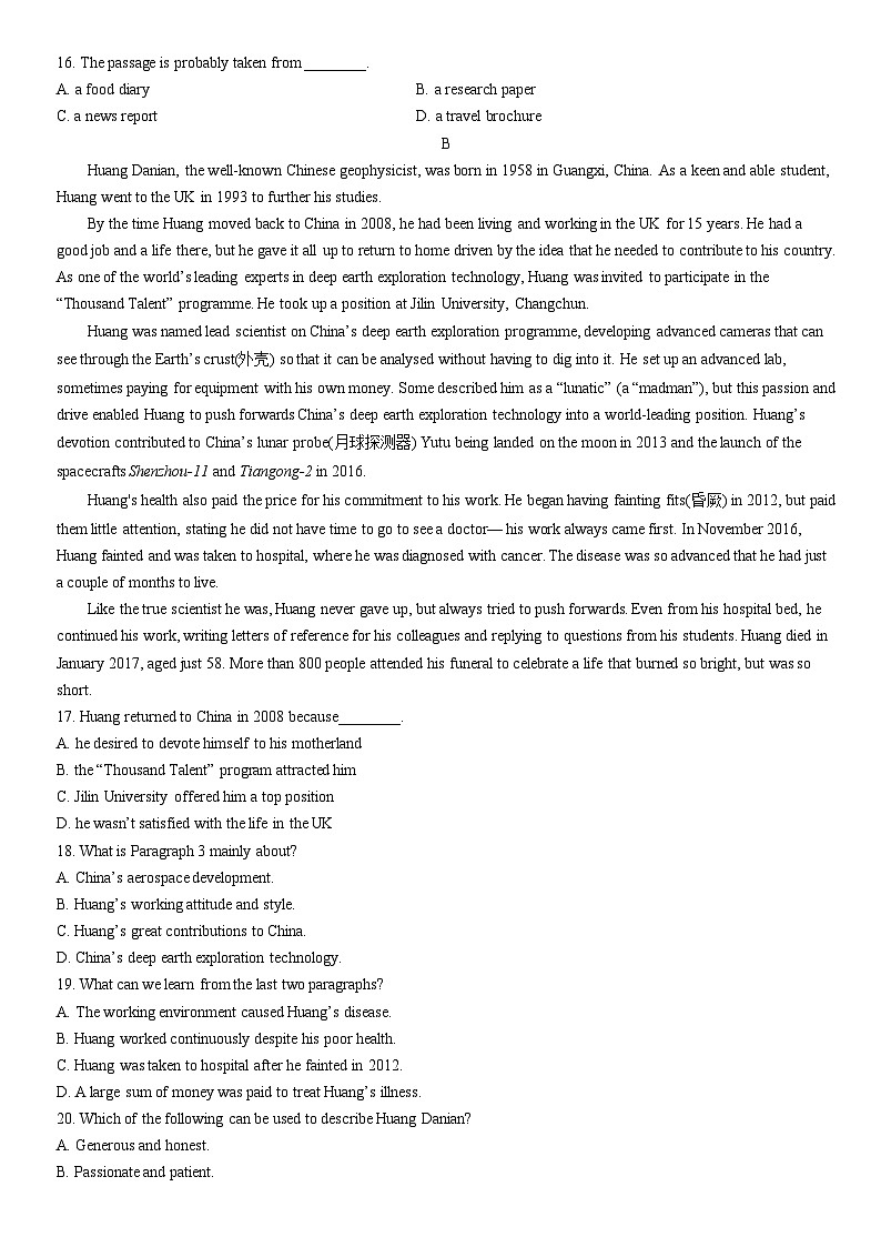 2021北京东城高二（上）期末英语（教师版） 试卷03