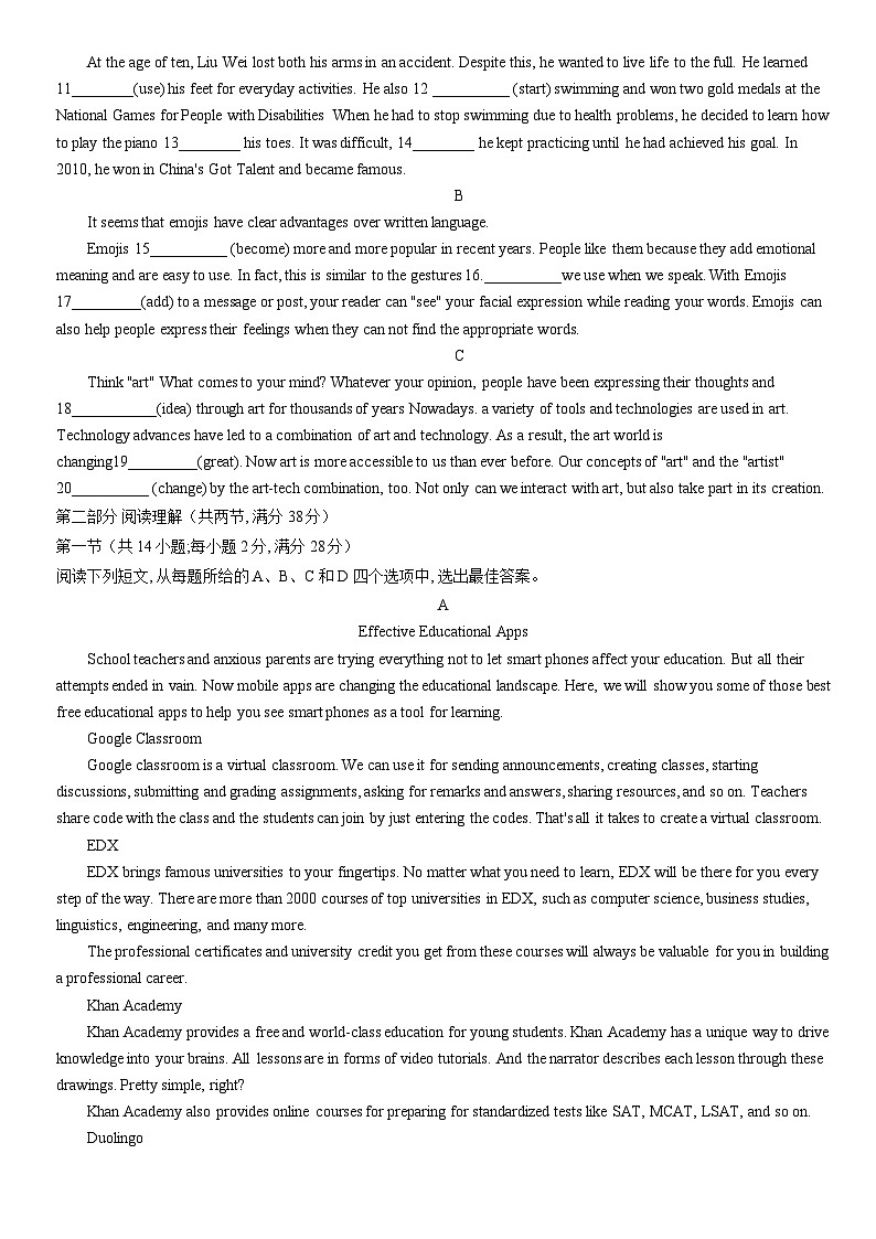 2021北京房山高二（上）期末英语（教师版）第2页