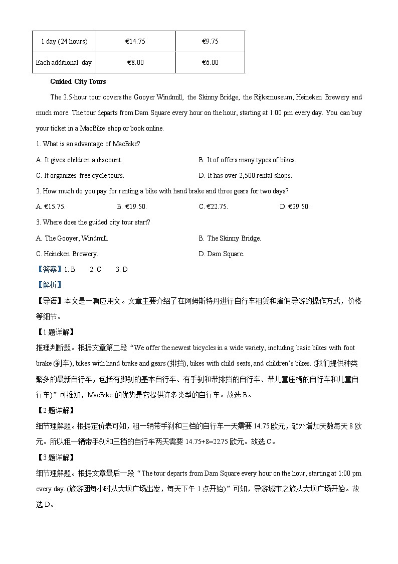 2023年高考真题——英语（新高考Ⅰ卷）（Word版附解析）第2页