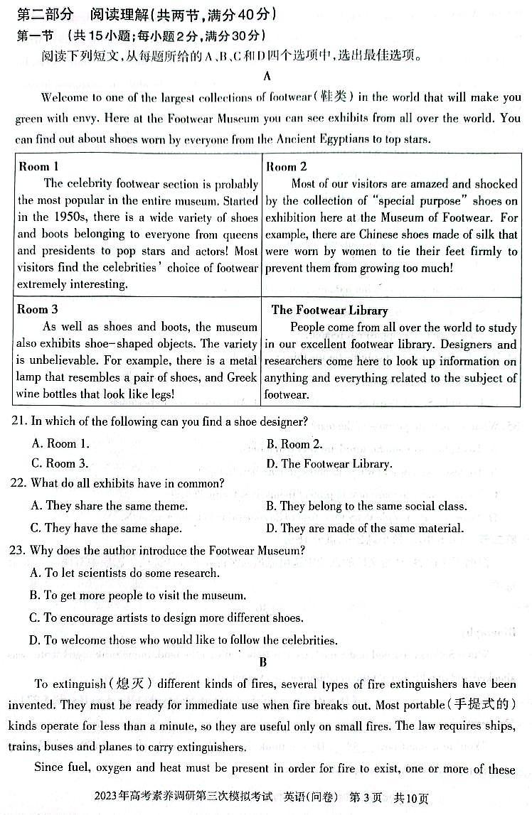2023届新疆维吾尔自治区阿勒泰地区高三下学期高考素养调研第三次模考 英语第3页