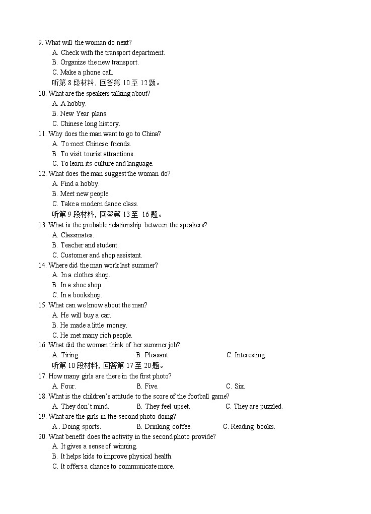 四川省宜宾市2023届高三下学期三模试题  英语  Word版含答案（含听力）02
