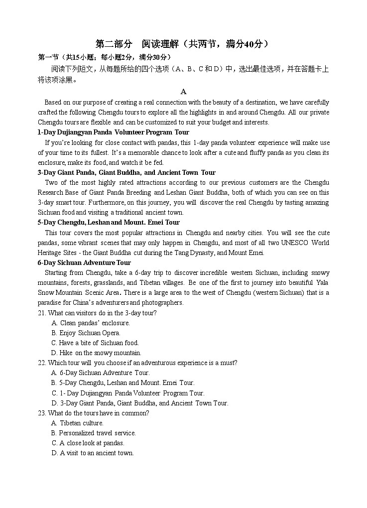 四川省宜宾市2023届高三下学期三模试题  英语  Word版含答案（含听力）03