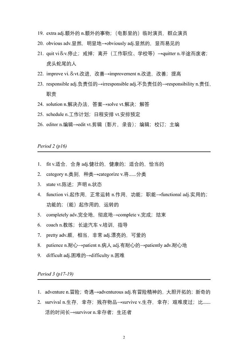 Unit+1+Teenage+life++重点语法巩固学案+2021-2022学年高中英语人教版（2019）必修第一册02