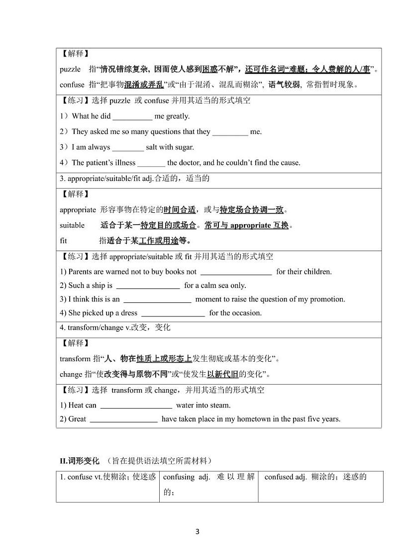 Unit+1+Teenage+life+重点知识讲解学案+2021-2022学年高中英语人教版（2019）必修第一册03