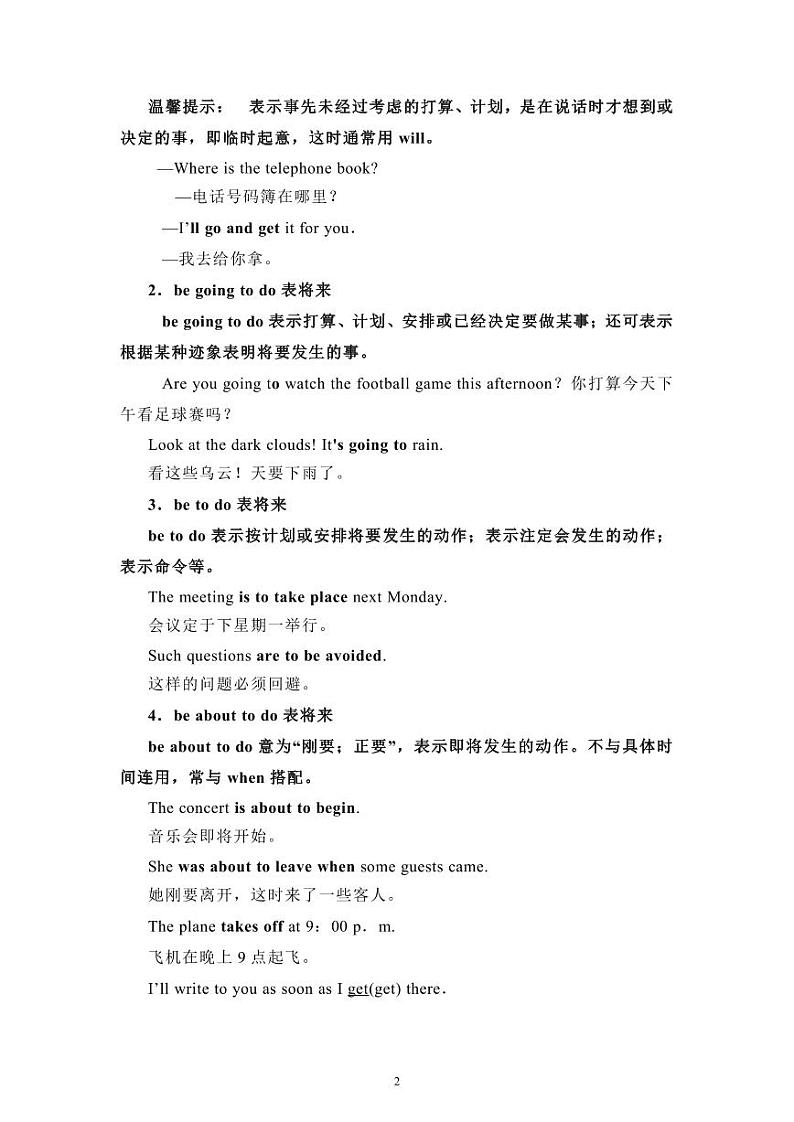 Unit+2+重点语法巩固学案+2021-2022学年高一英语人教版+2019+必修第一册第2页