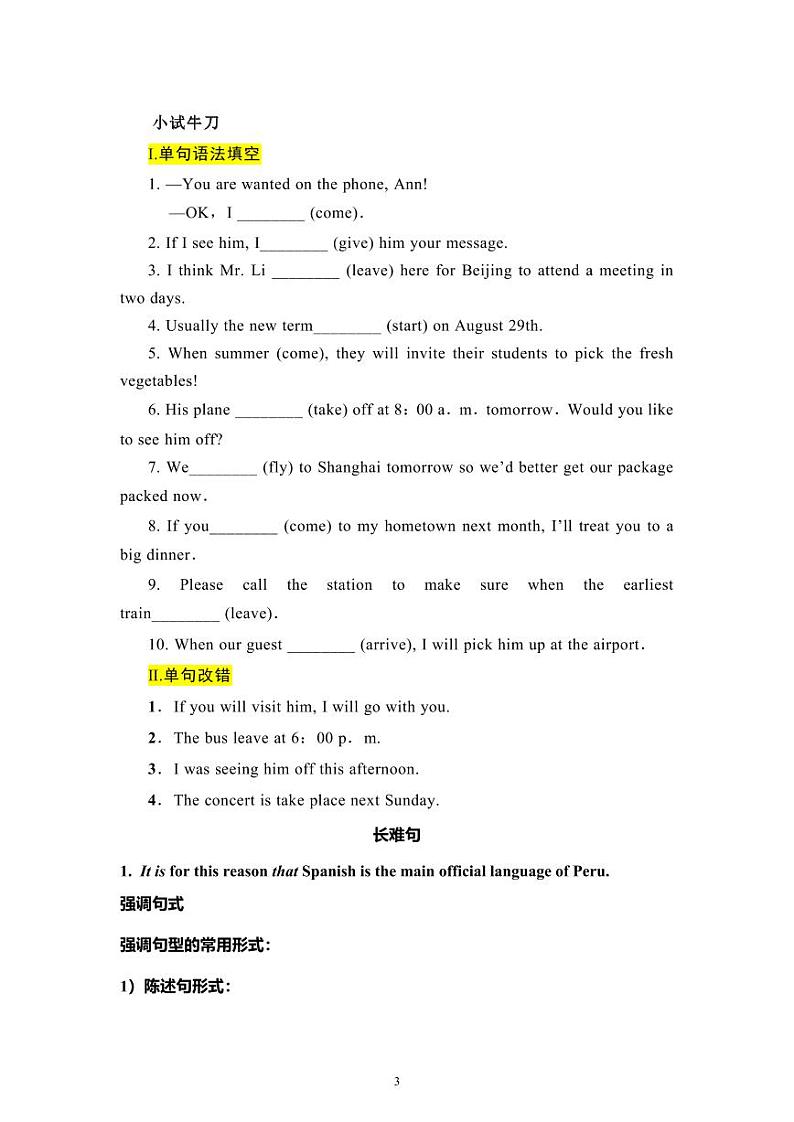 Unit+2+重点语法巩固学案+2021-2022学年高一英语人教版+2019+必修第一册第3页