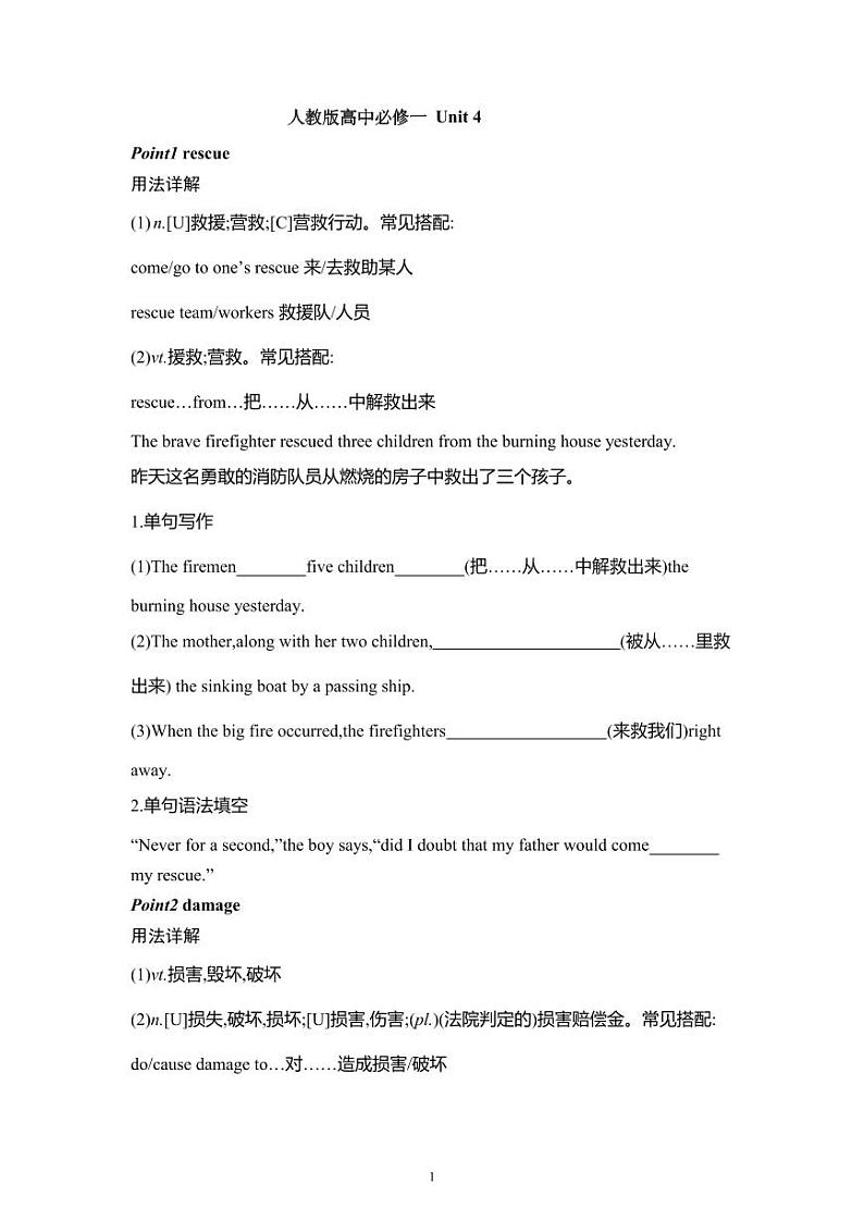 Unit+4+重点知识讲解+学案+2021-2022学年高一英语人教版必修第一册01