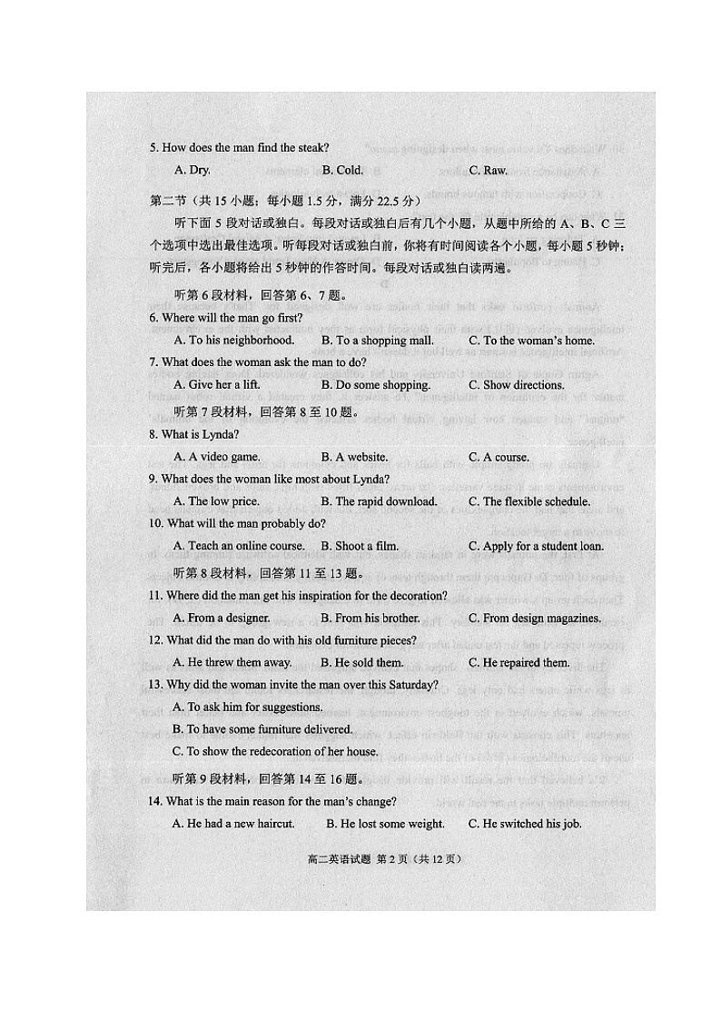 福建省厦门市2021-2022学年高二上学期期末质量检测英语试题02