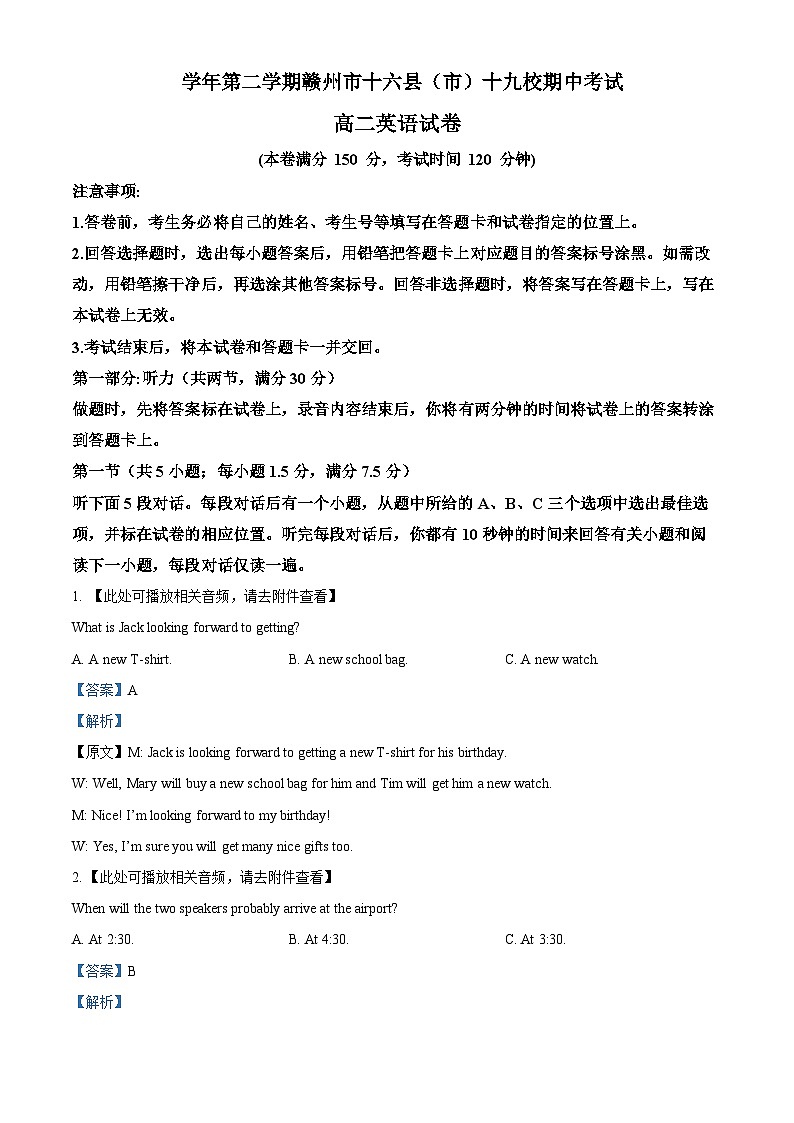 精品解析：江西省赣州市十六县（市）十九校高二下学期期中考试英语试题（含听力）01