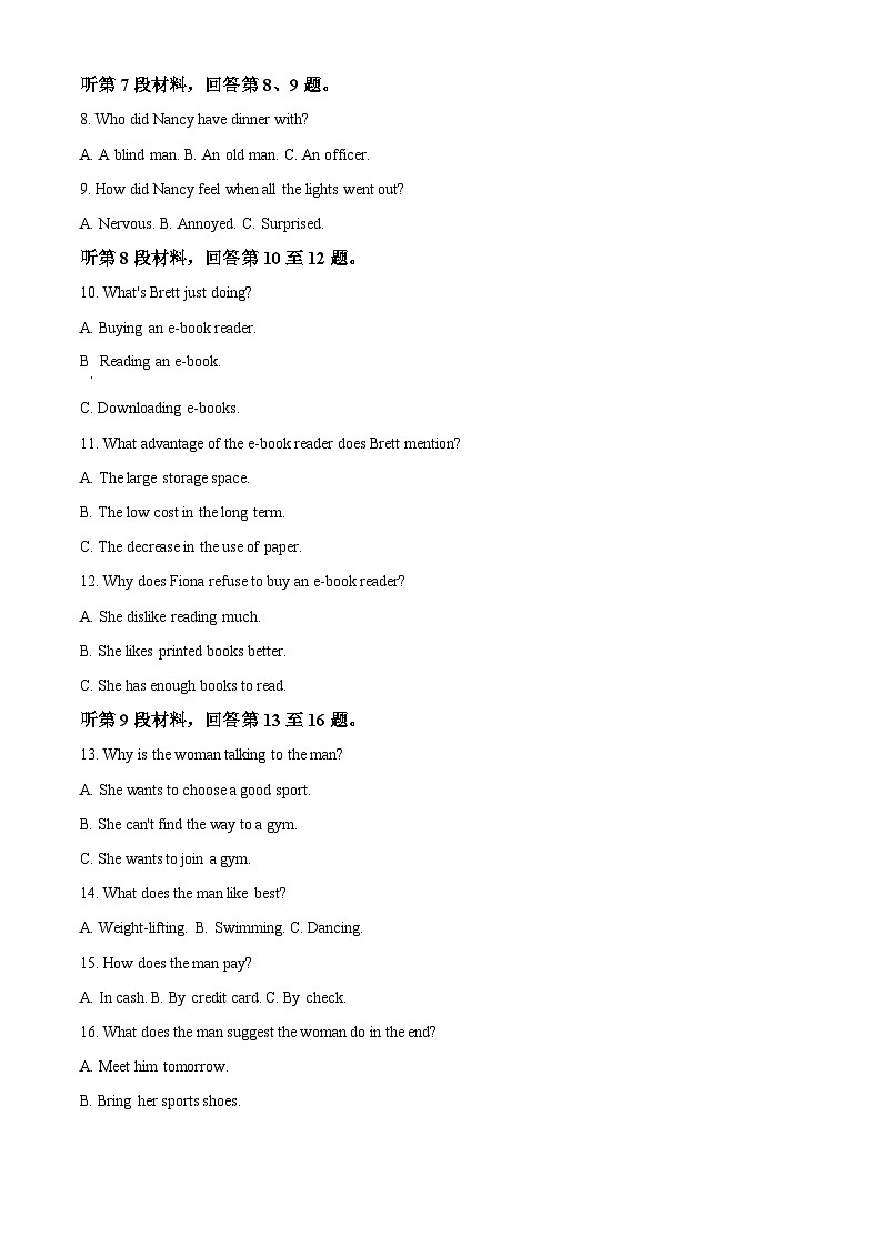 精品解析：江西省南昌市第二中学高一下学期第一次阶段性测试英语试题（原卷版）第2页