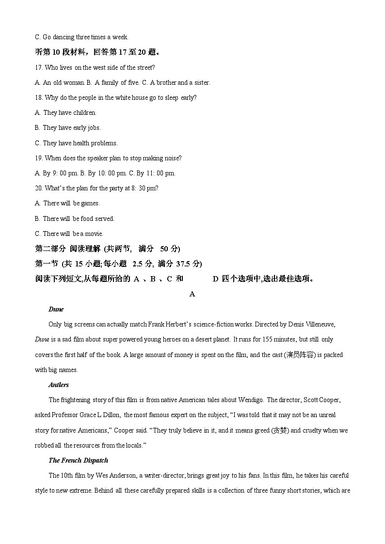 精品解析：江西省南昌市第二中学高一下学期第一次阶段性测试英语试题（原卷版）第3页