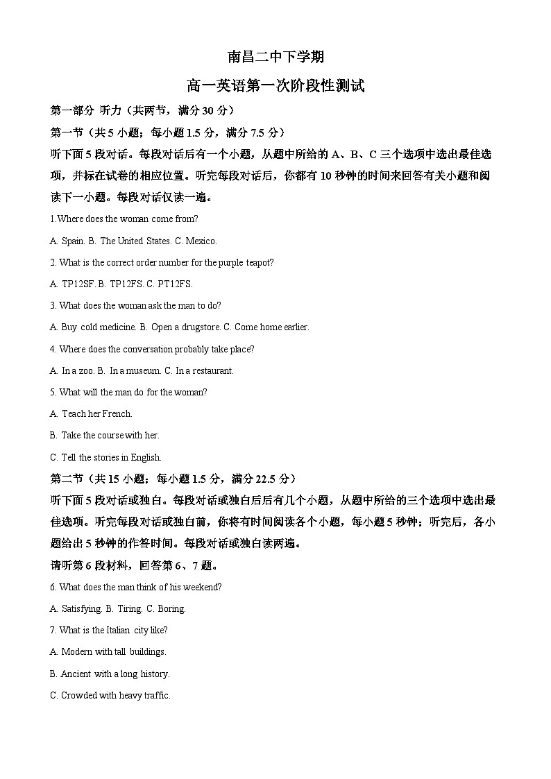 精品解析：江西省南昌市第二中学高一下学期第一次阶段性测试英语试题（解析版）第1页