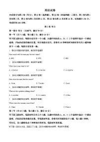 精品解析：天津市滨海新区大港太平村中学高一下学期期末质量检测（含听力）英语试题